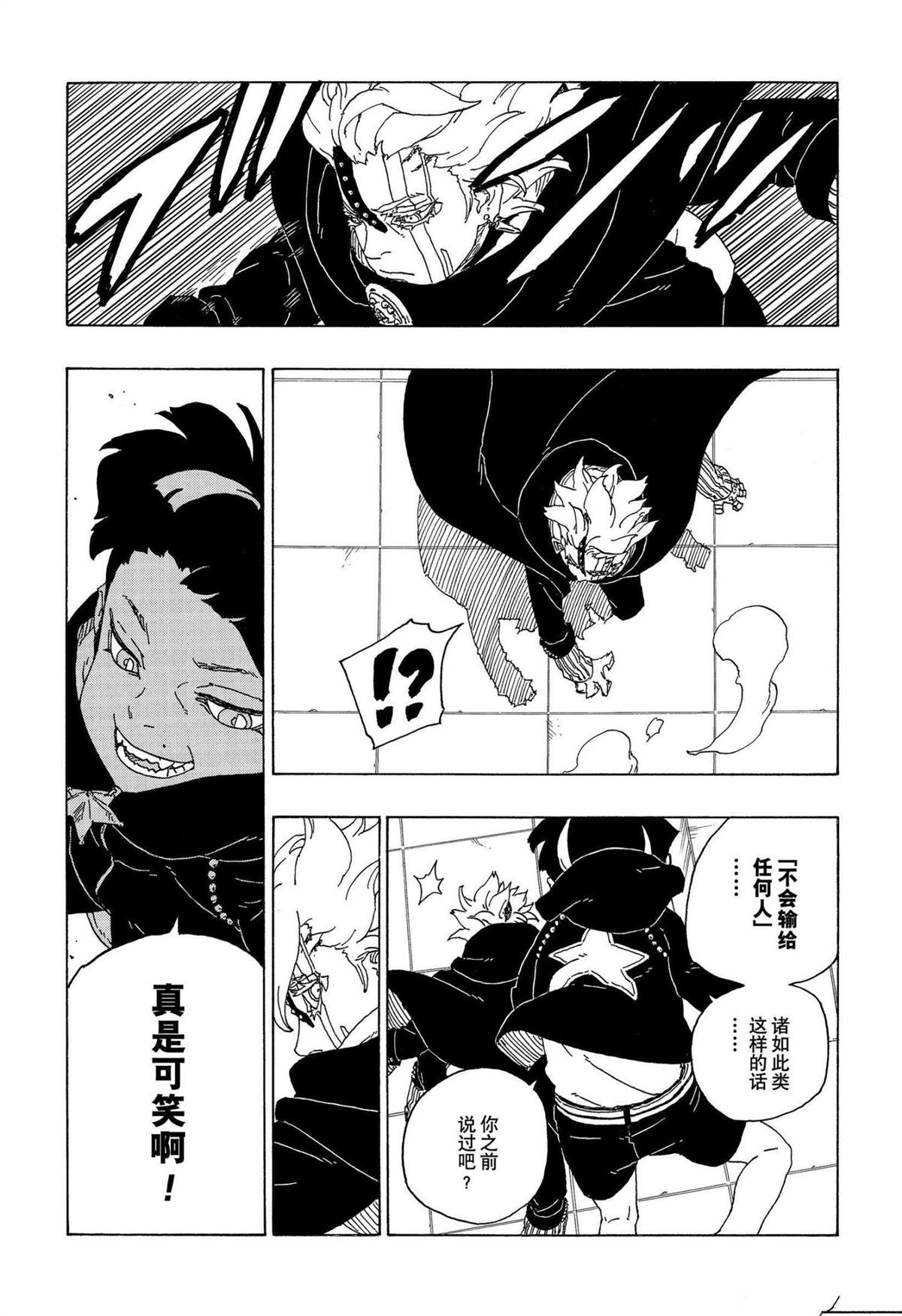 第71话 试看版22