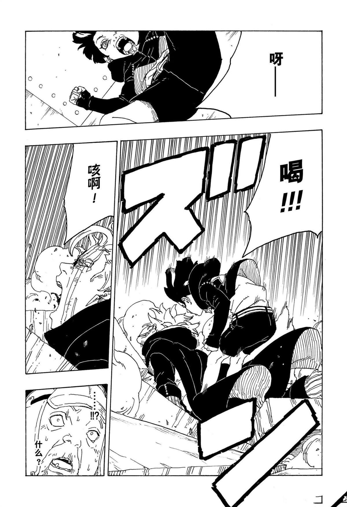 第71话 试看版24