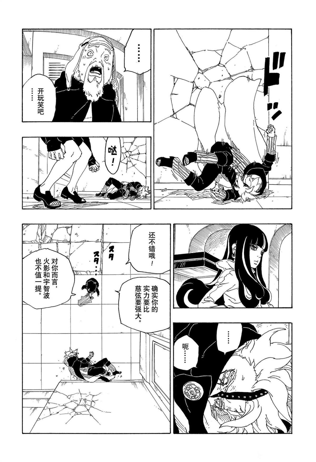 第71话 试看版27