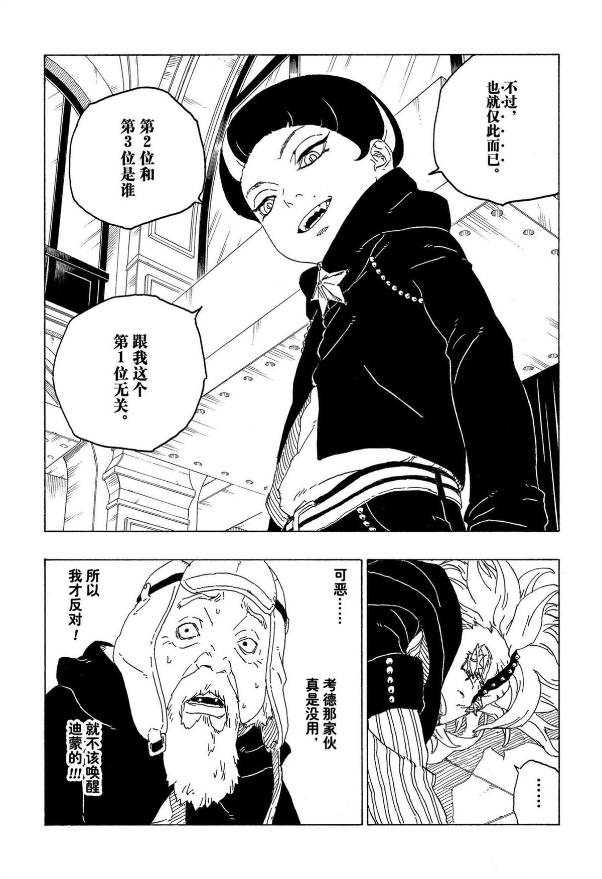 第71话 试看版28
