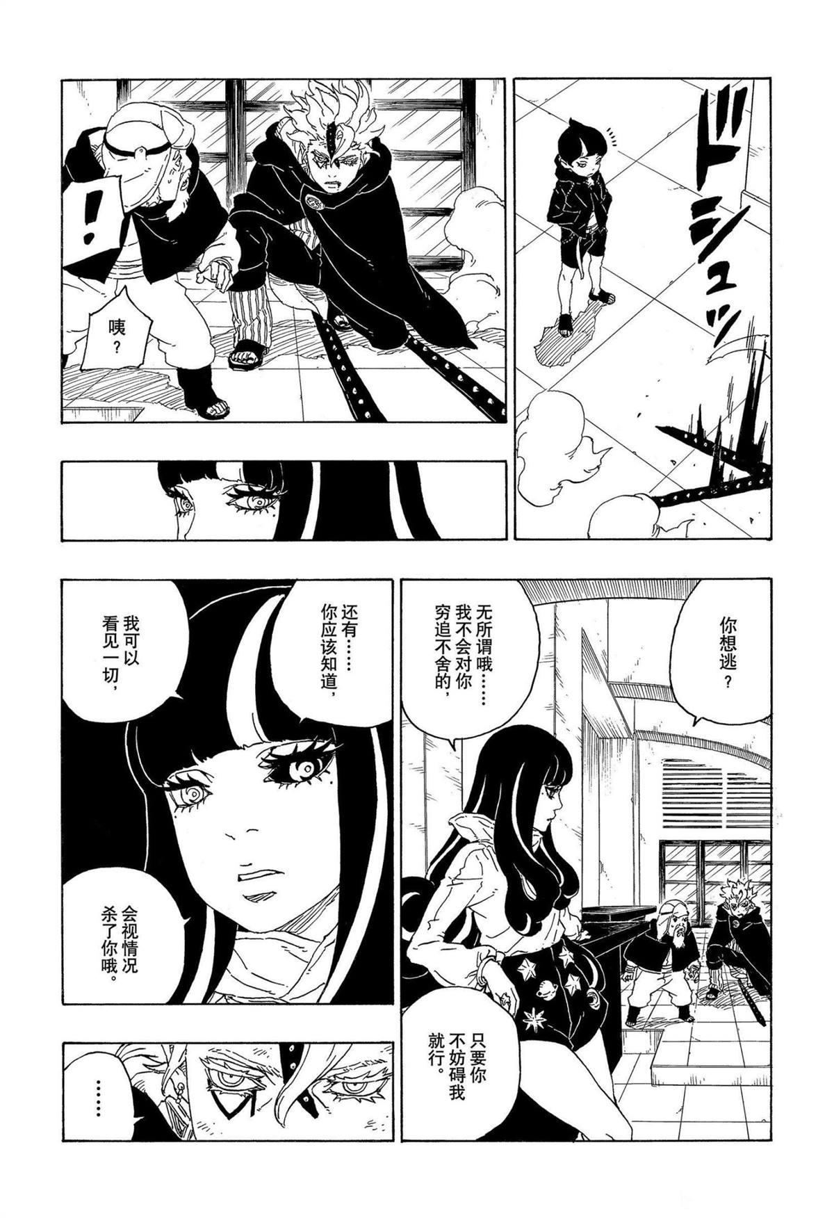 第71话 试看版29