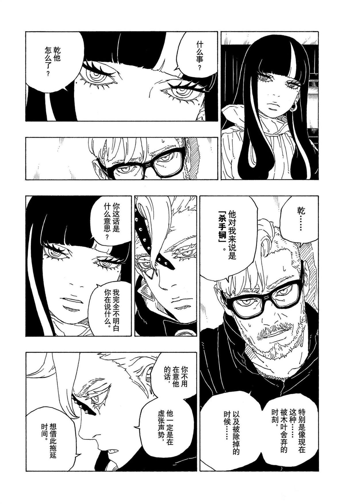 第71话 试看版3