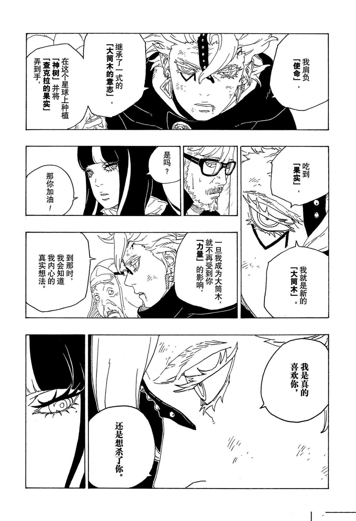 第71话 试看版30