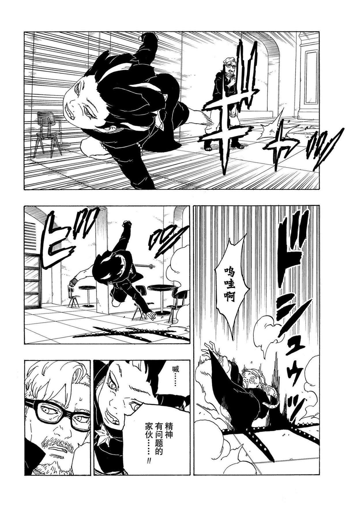 第71话 试看版31