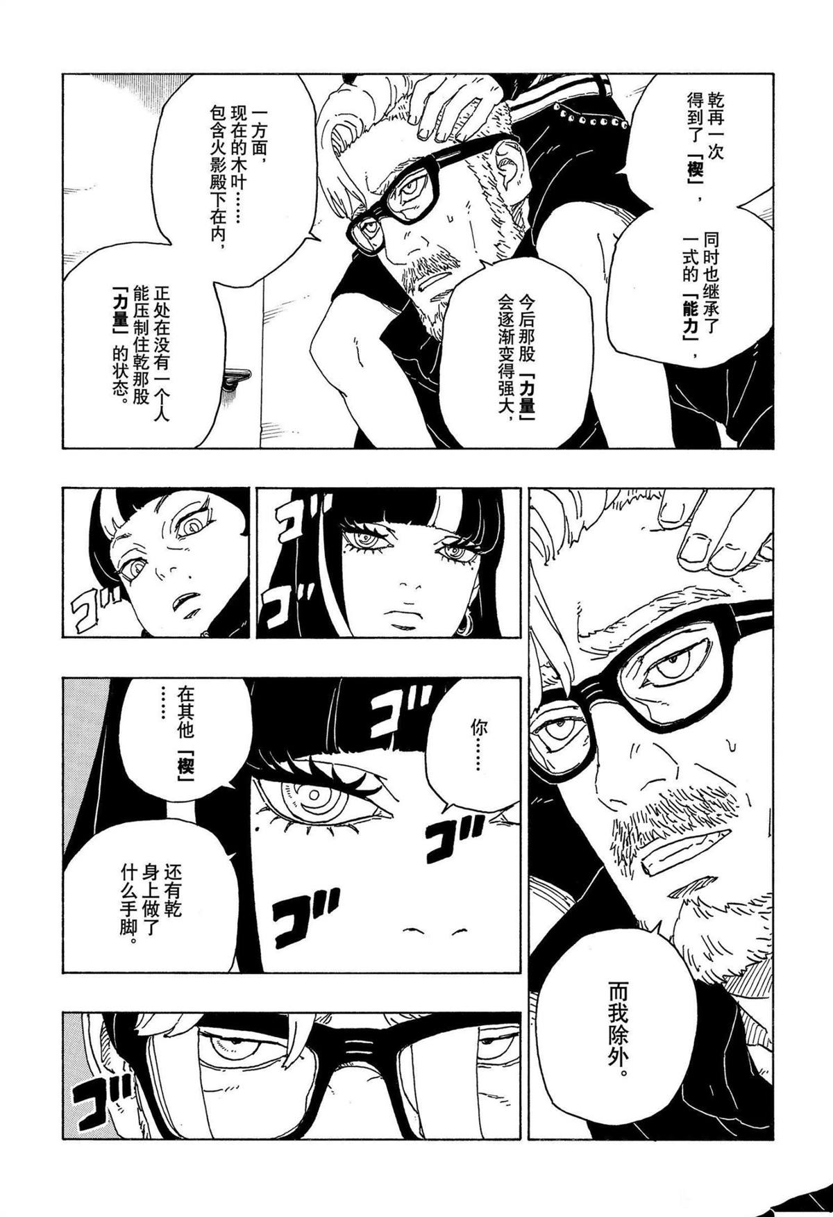 第71话 试看版34