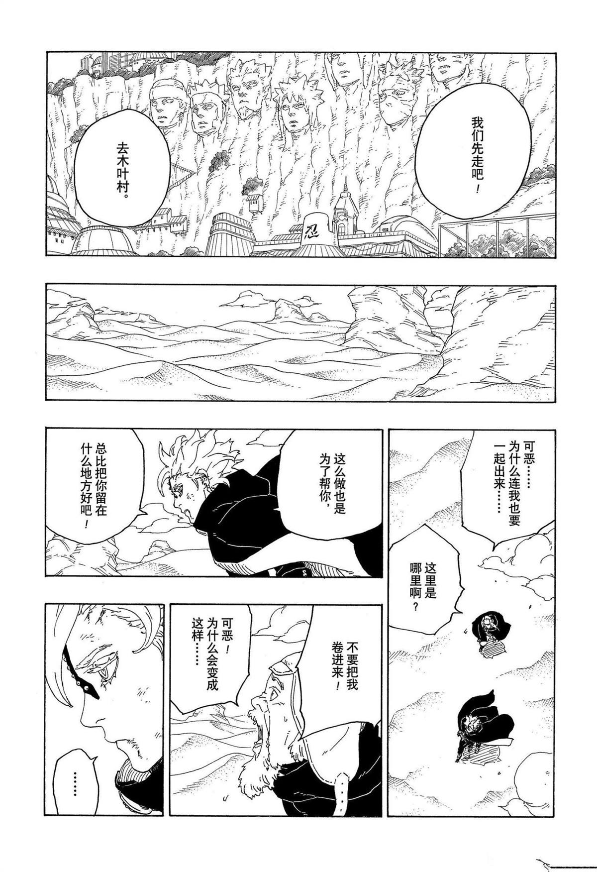 第71话 试看版38