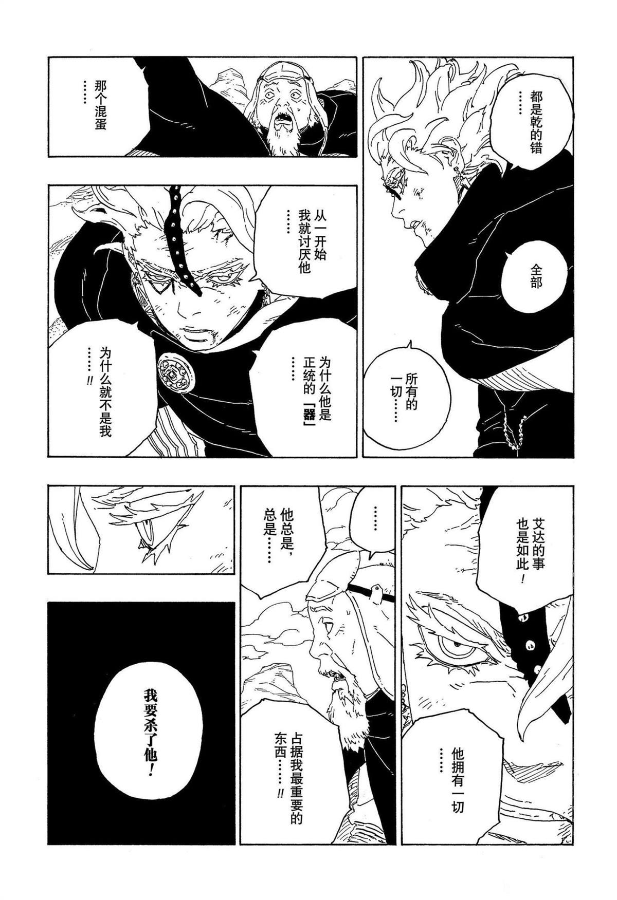 第71话 试看版39