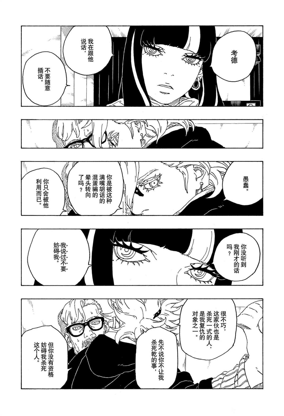 第71话 试看版4