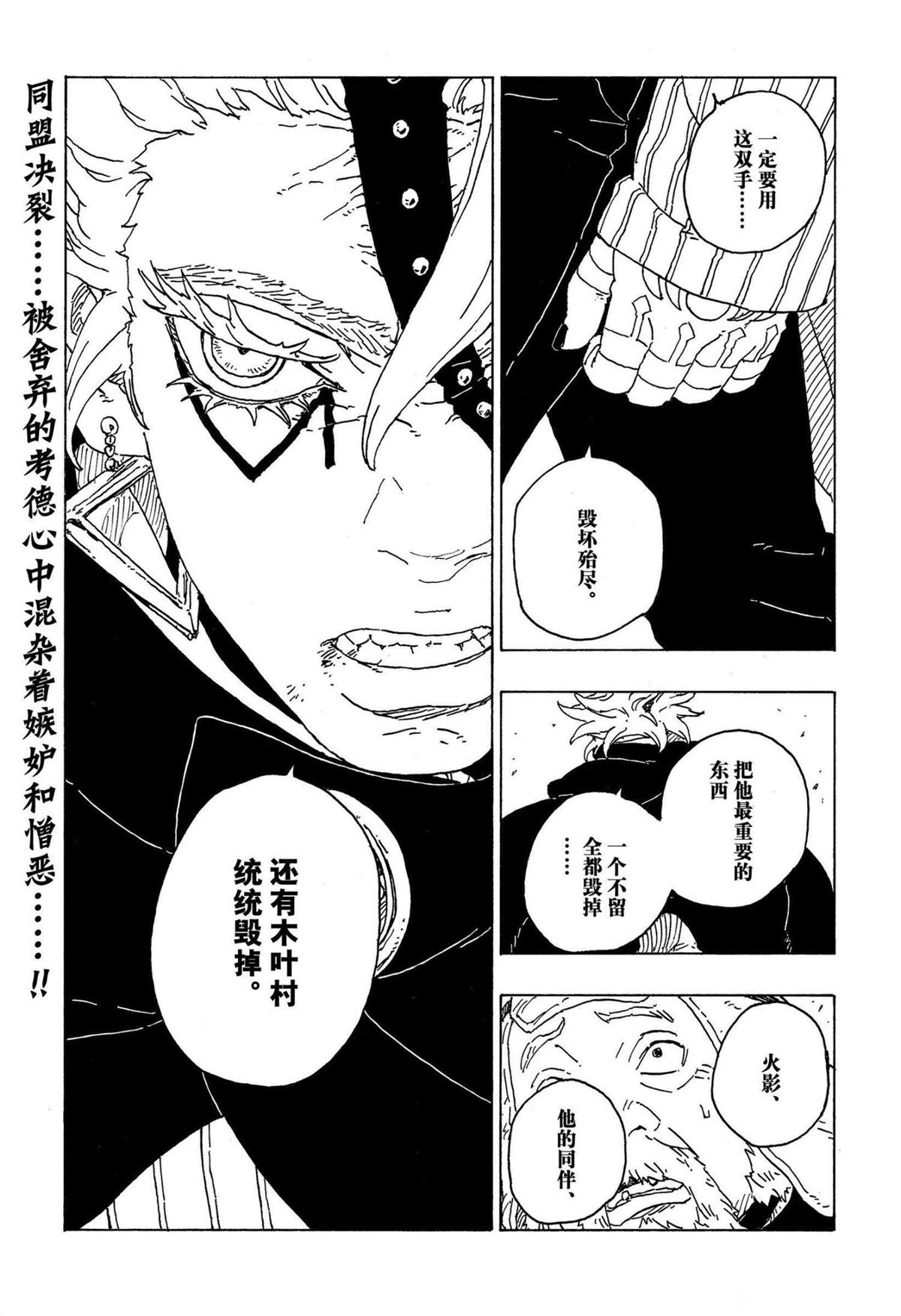 第71话 试看版40