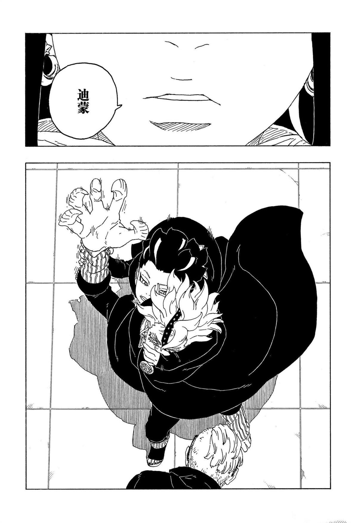第71话 试看版5