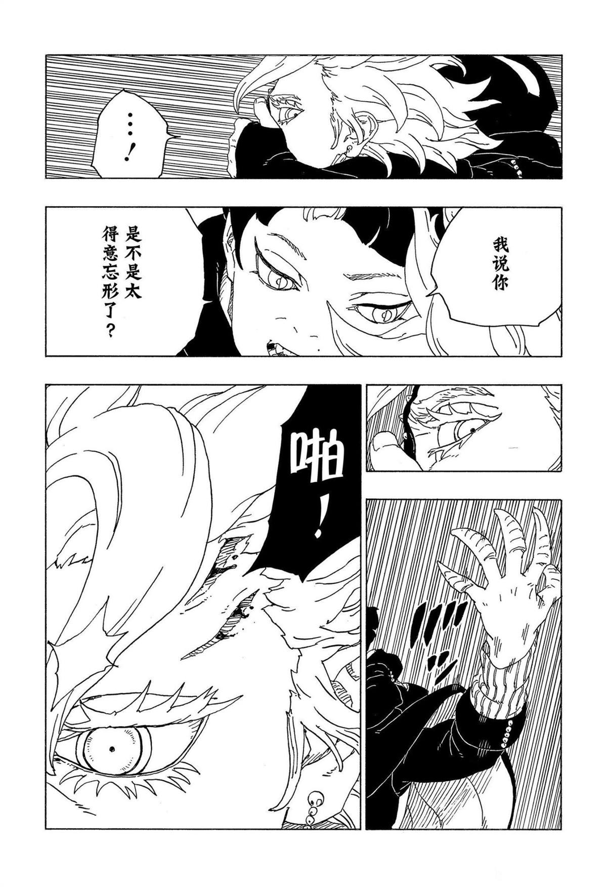 第71话 试看版6