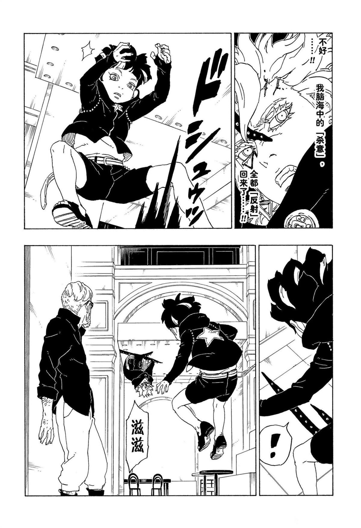 第71话 试看版7