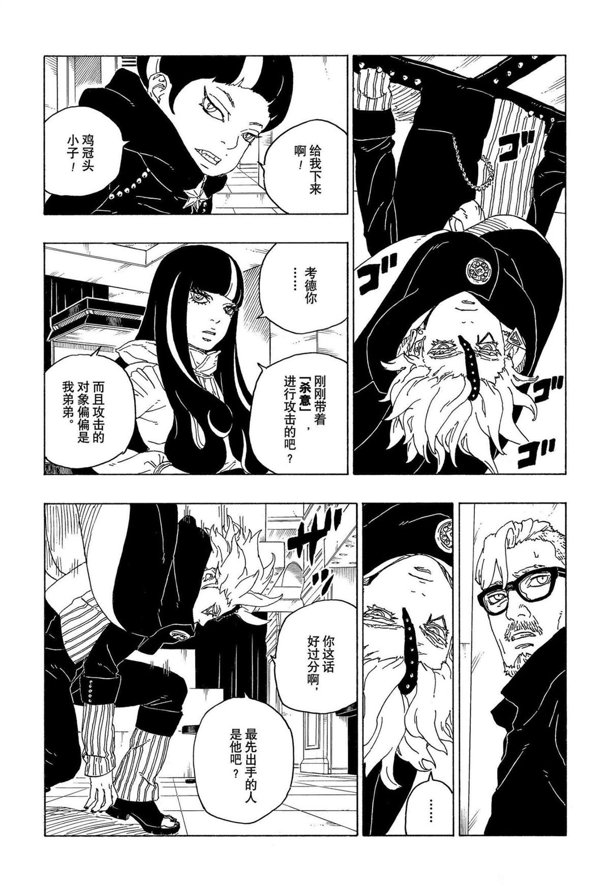 第71话 试看版8