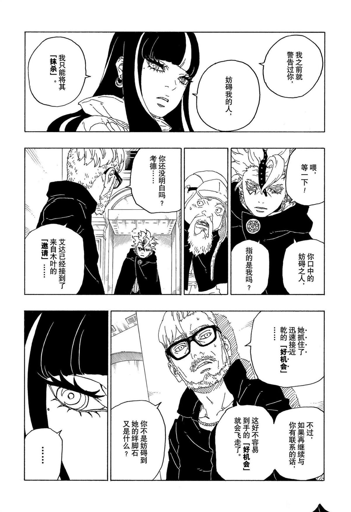 第71话 试看版9