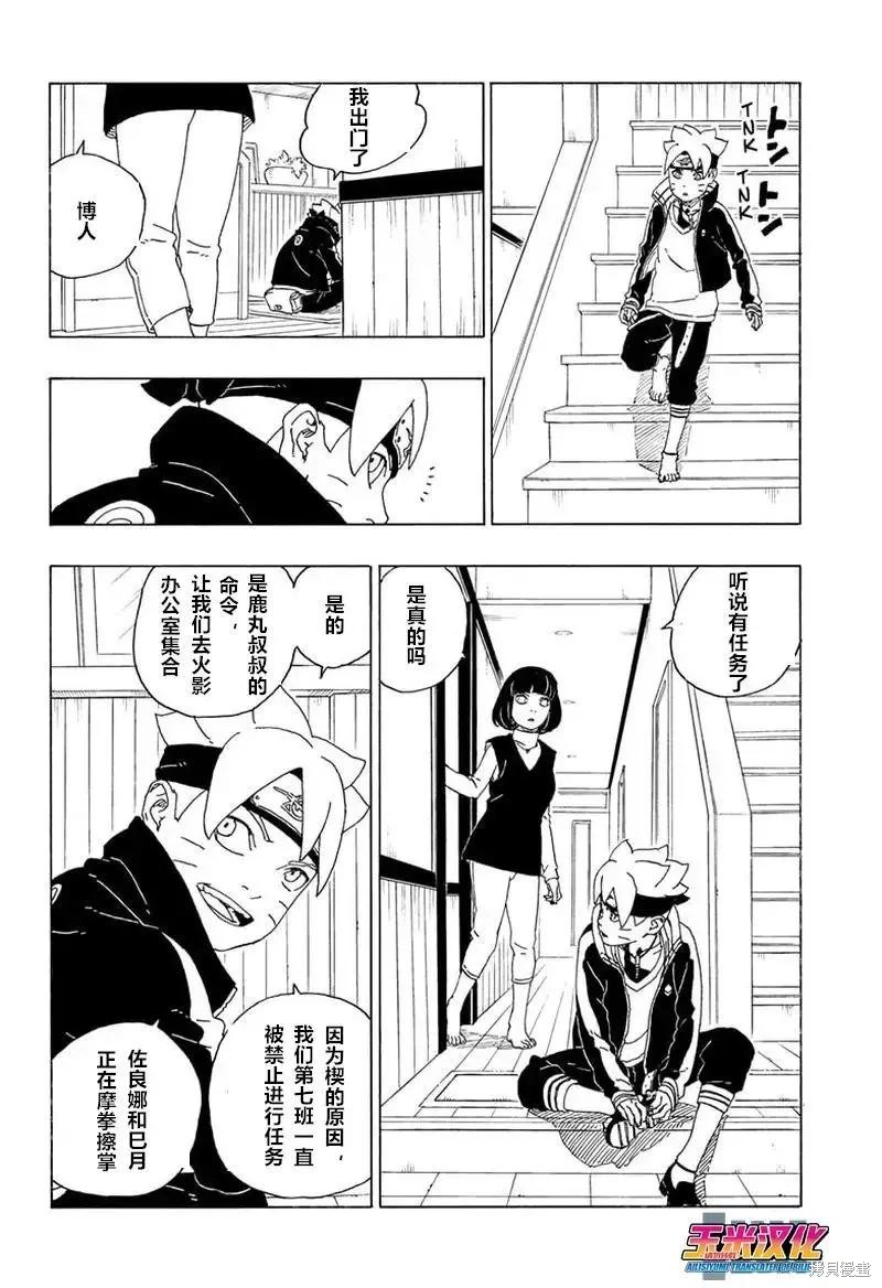 第72话11
