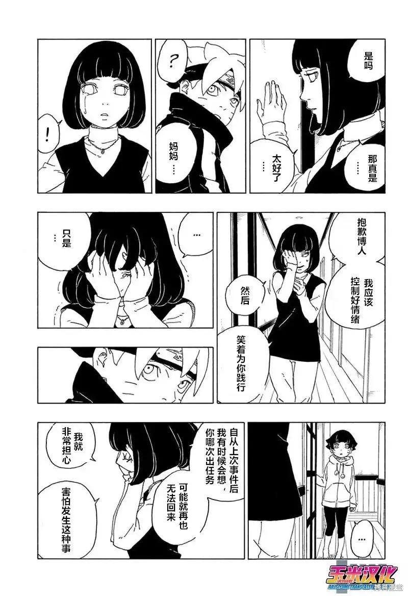 第72话12
