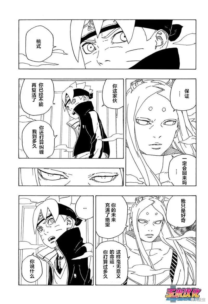 第72话16