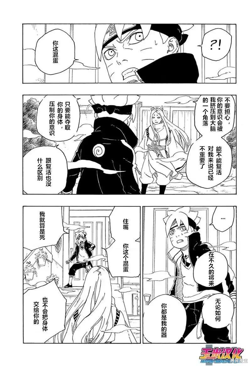 第72话18