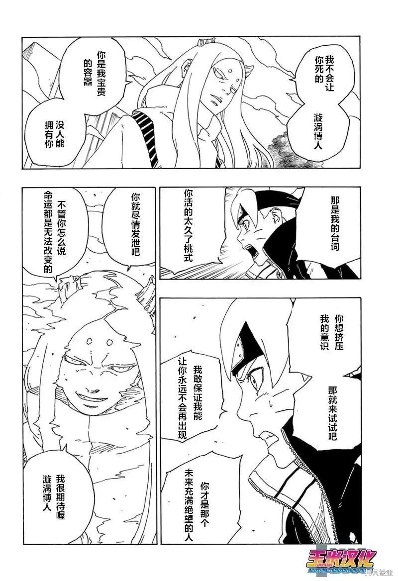 第72话19