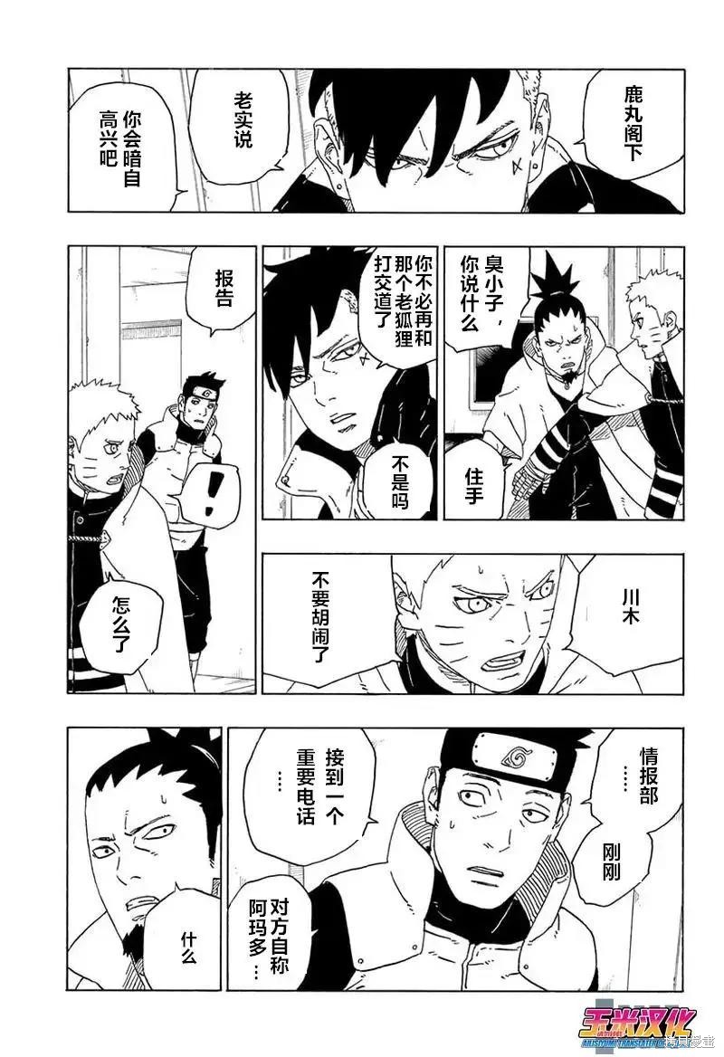 第72话2