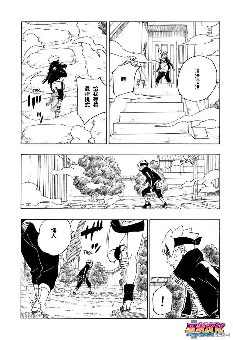 第72话20