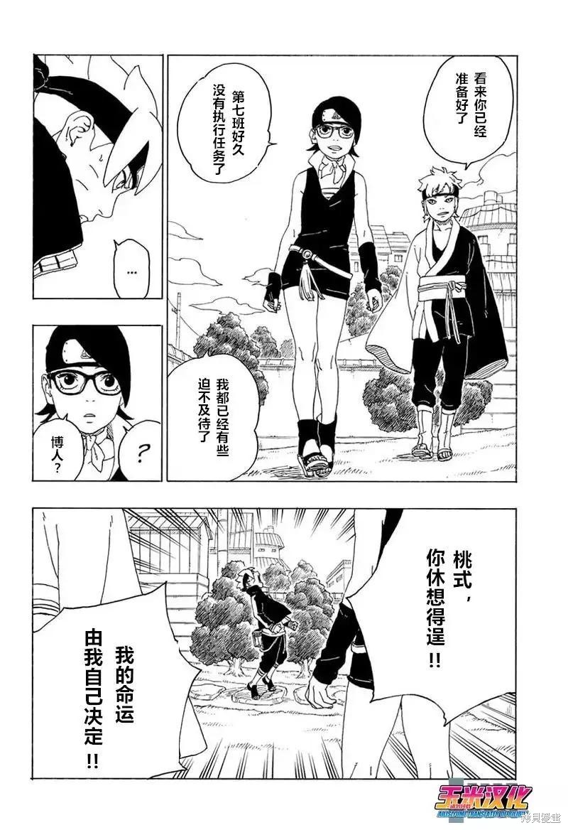 第72话21