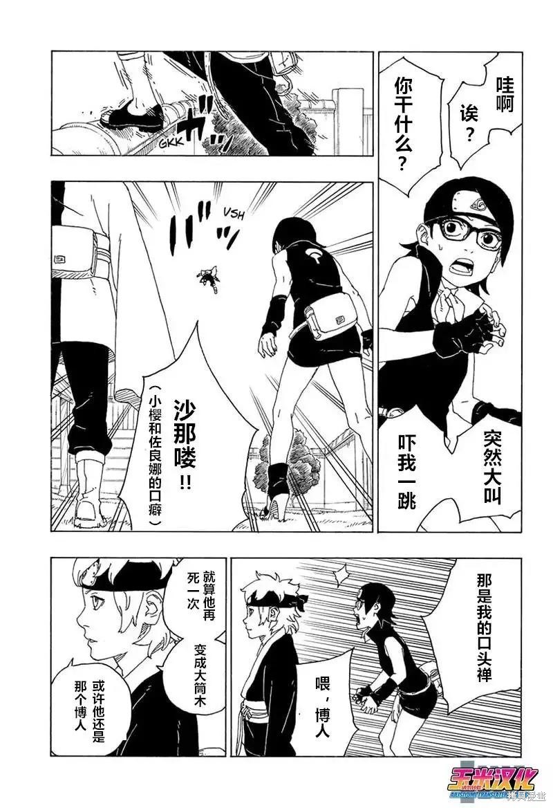 第72话22