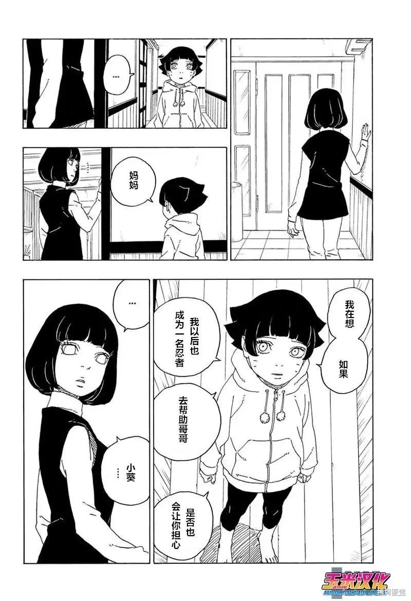 第72话23