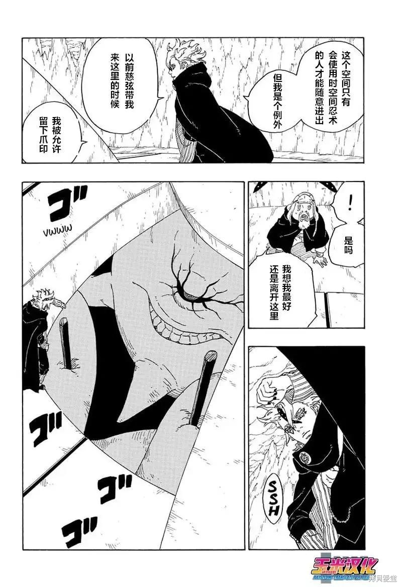 第72话27