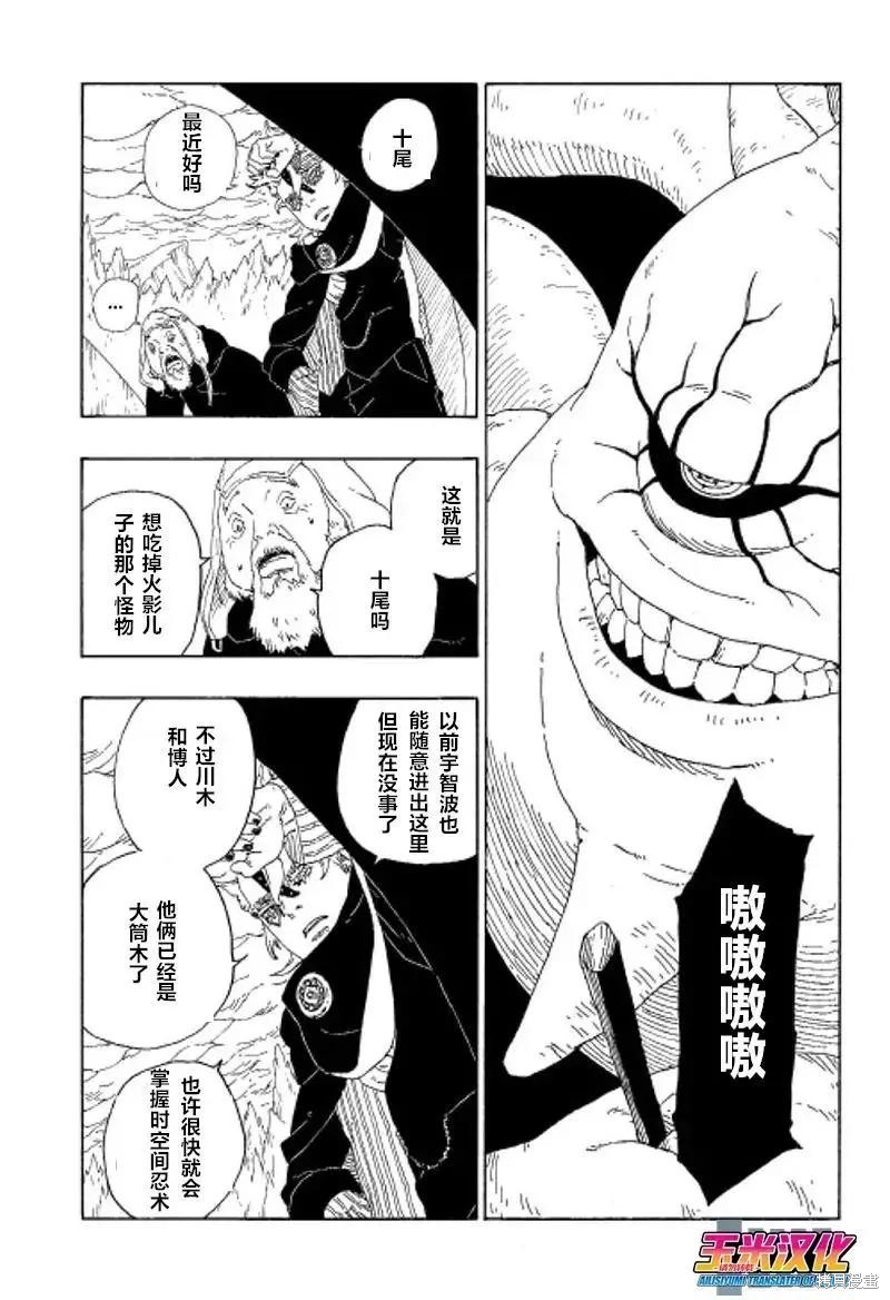 第72话28