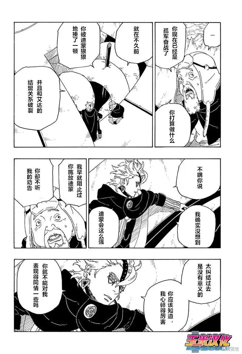 第72话29