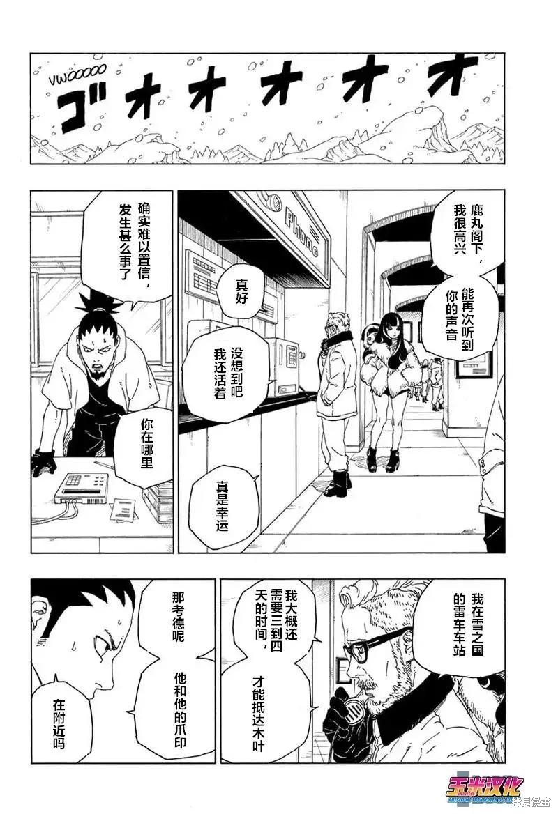 第72话3