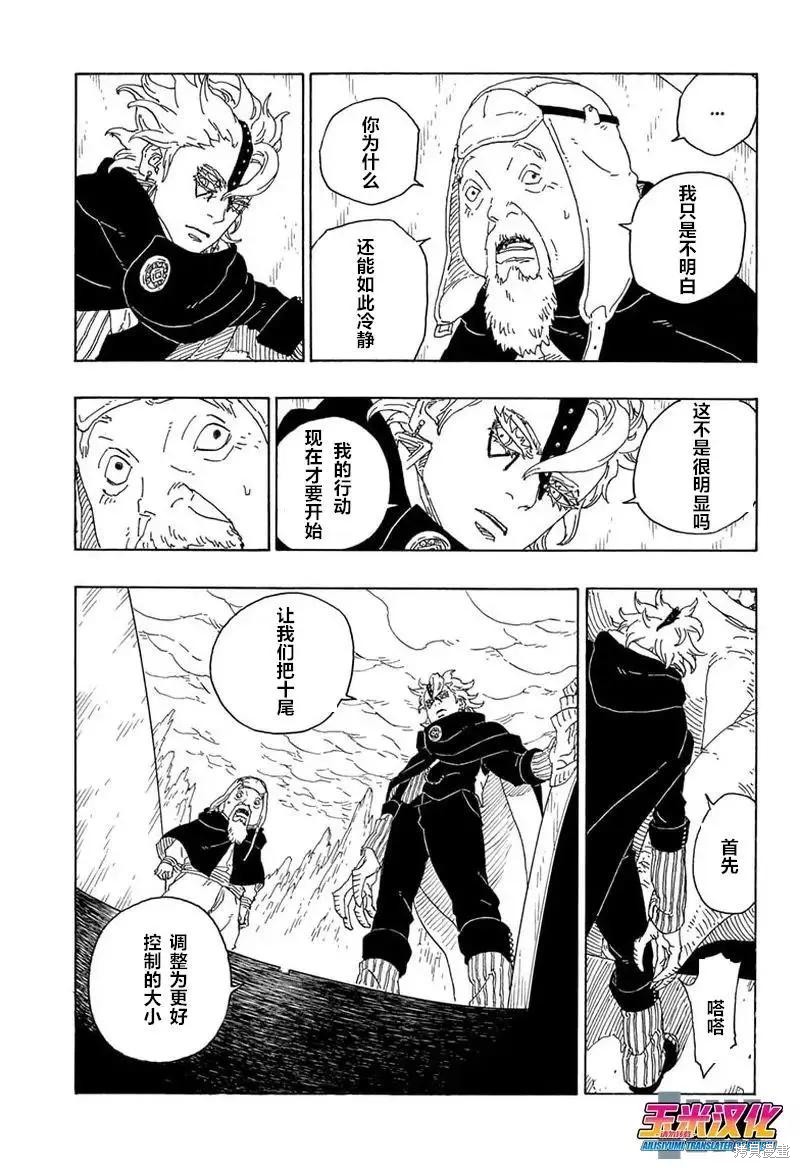 第72话30
