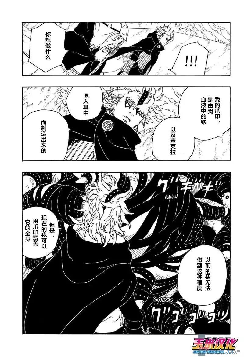 第72话34