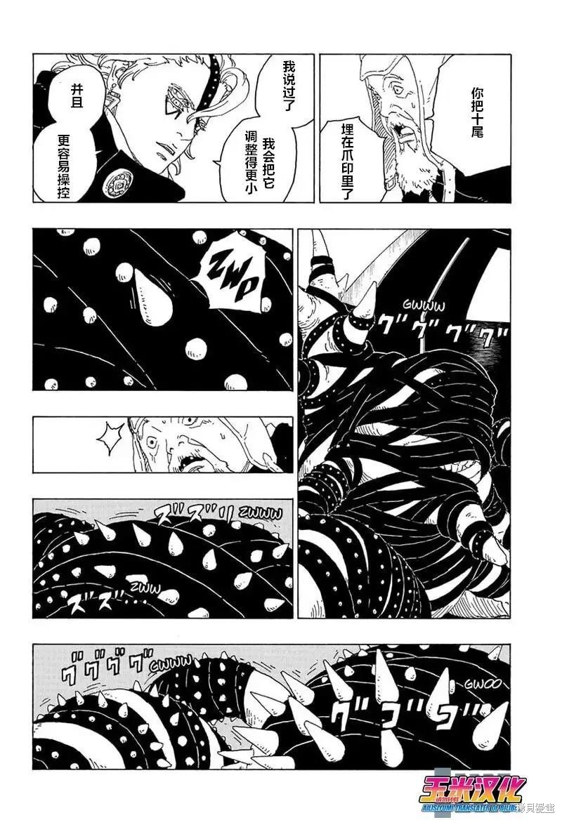 第72话35