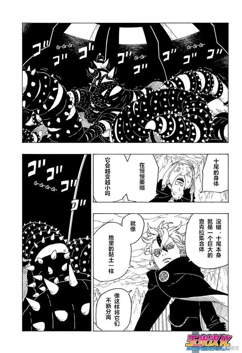 第72话36