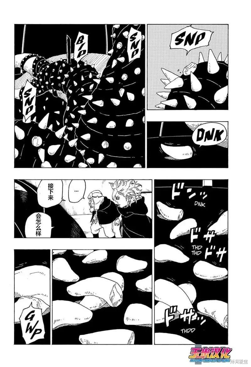 第72话37