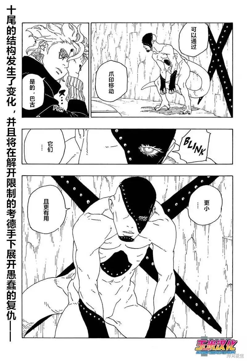 第72话40