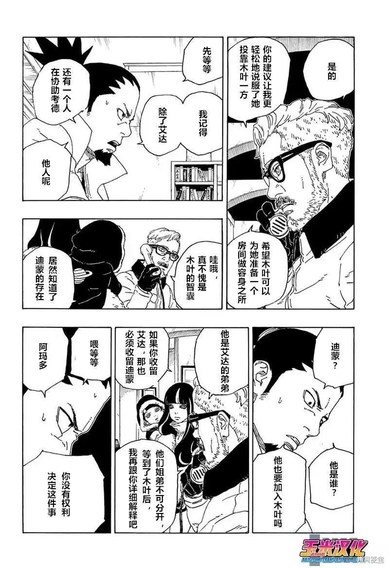第72话5