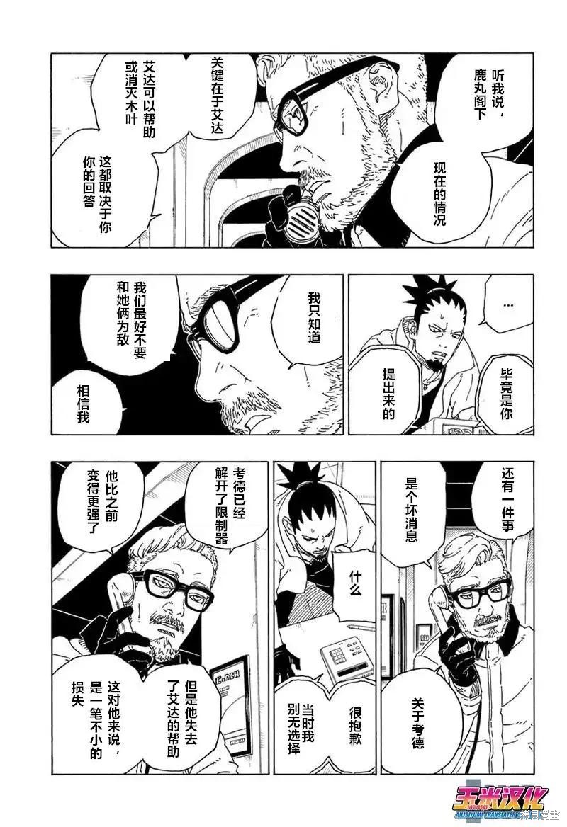第72话6