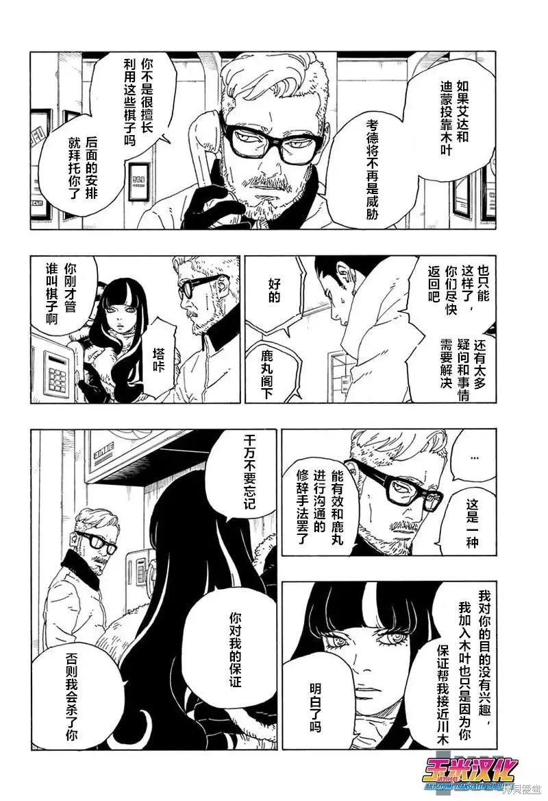 第72话7