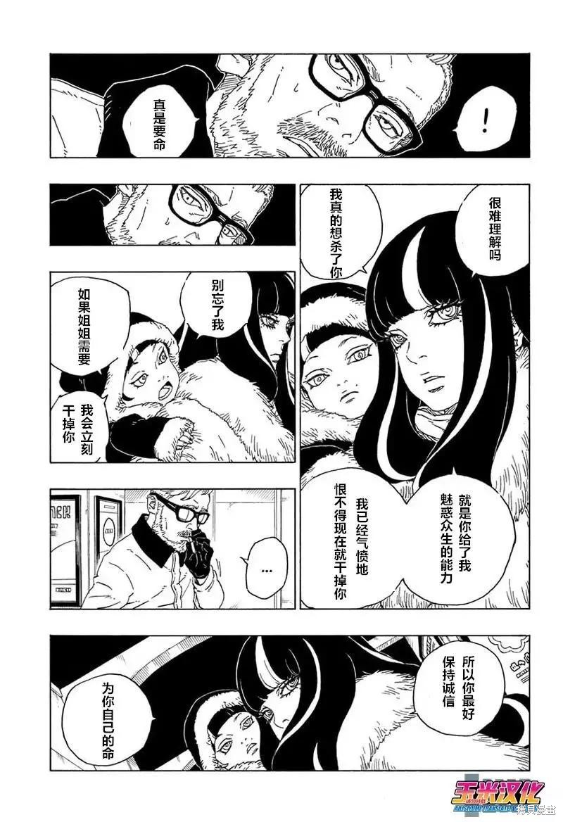 第72话8
