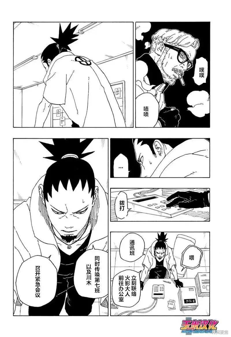 第72话9