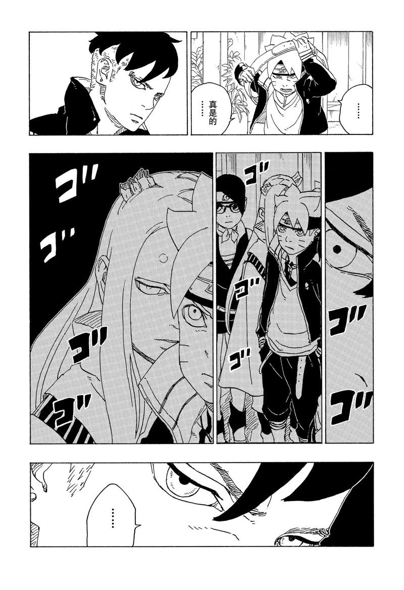 第74话 试看版10