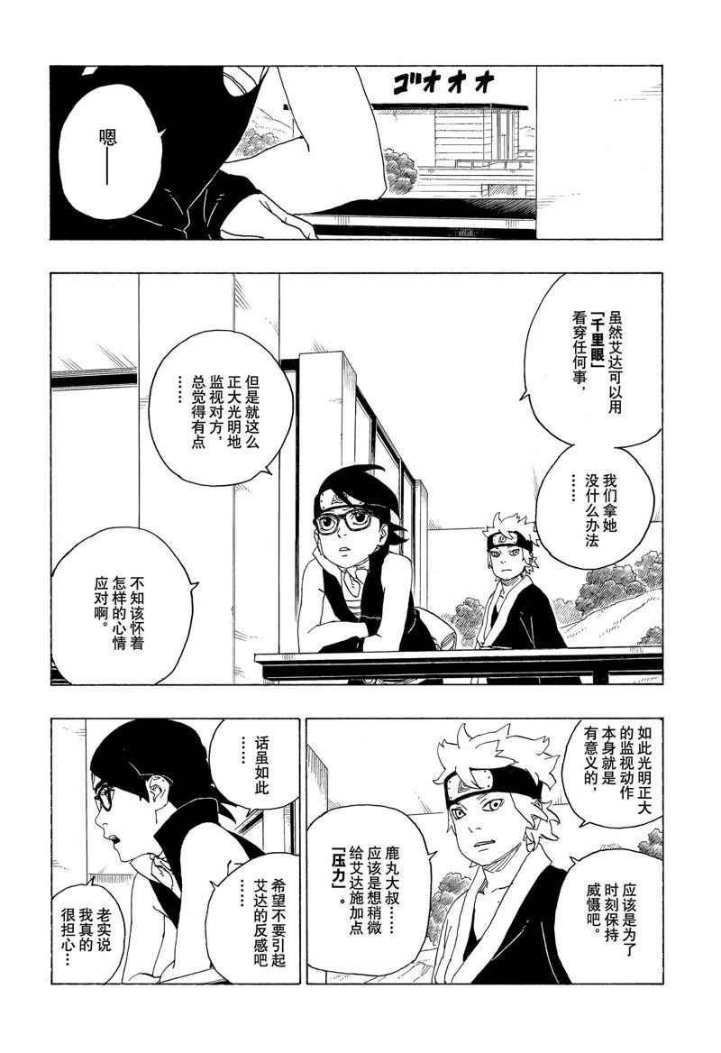 第74话 试看版11