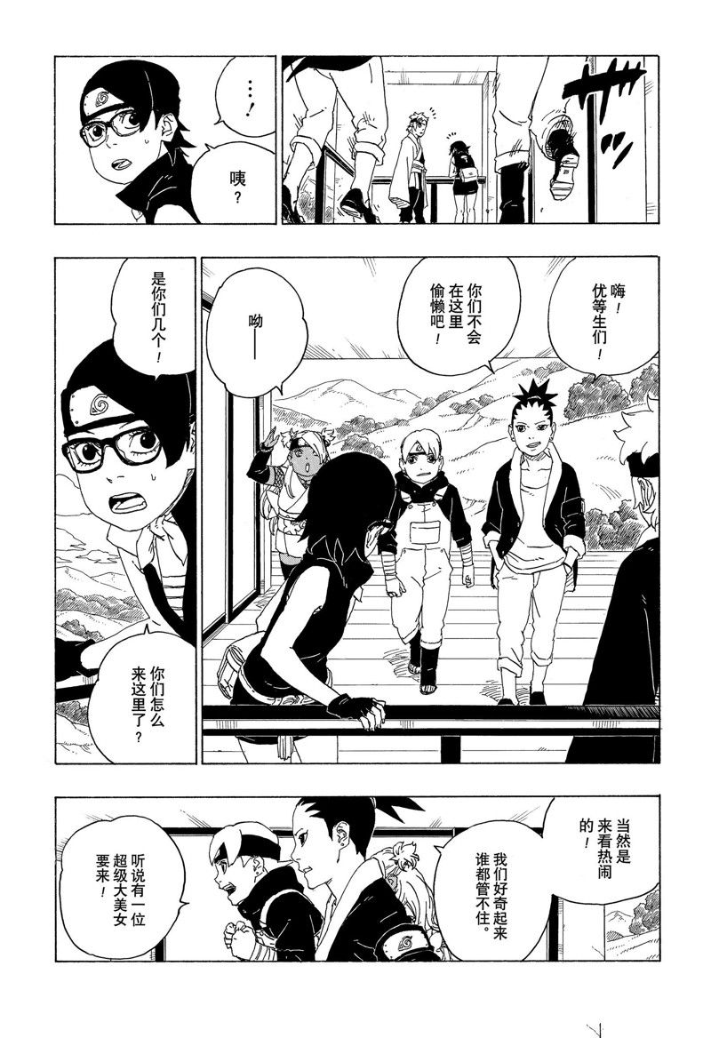 第74话 试看版12