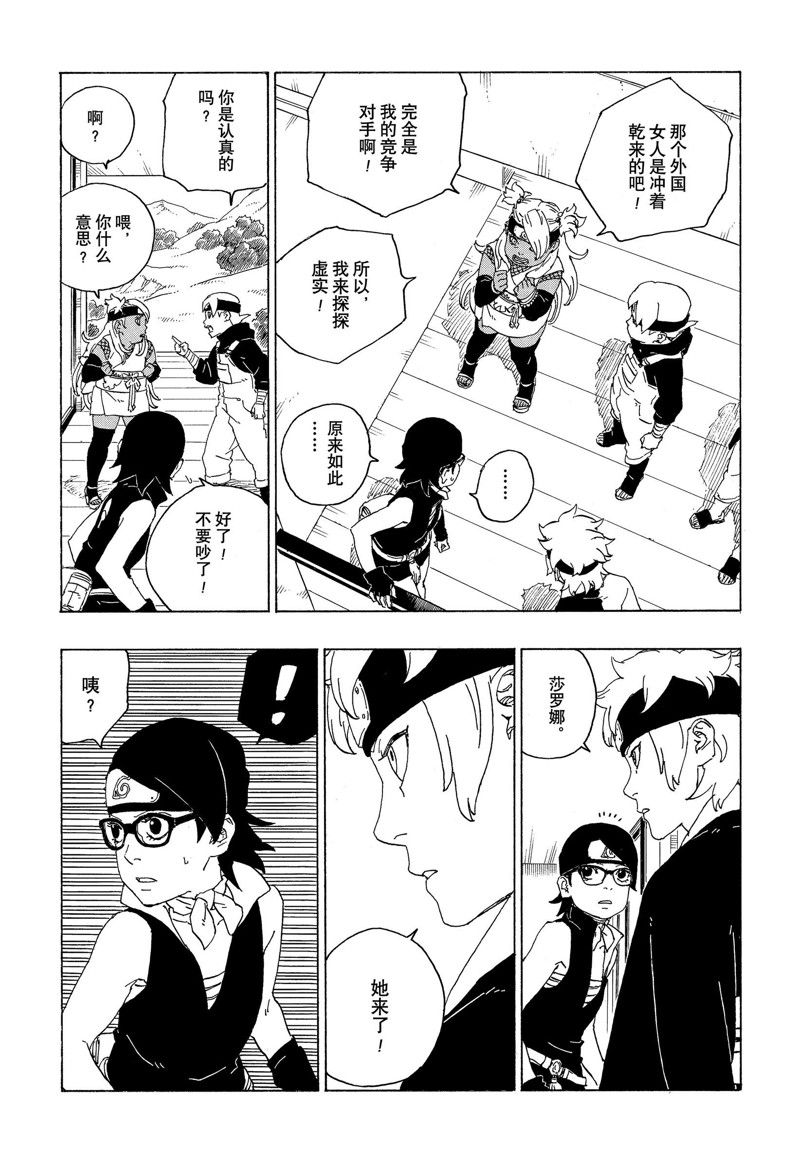第74话 试看版13