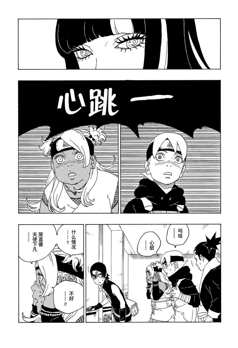 第74话 试看版16