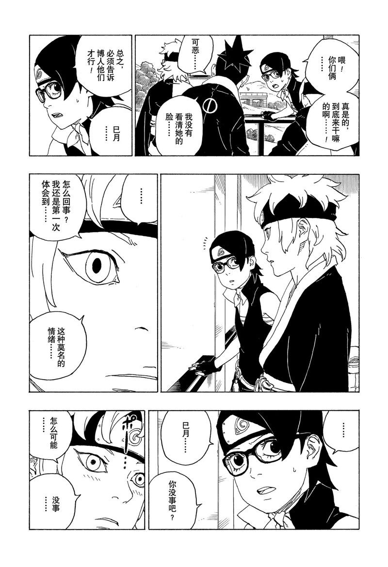 第74话 试看版17