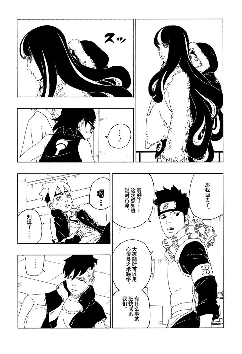 第74话 试看版18